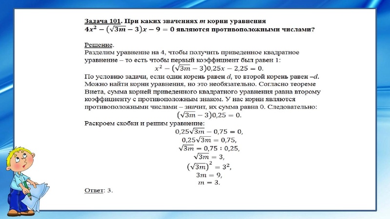 Файл:21) ОГЭ по матеатике.Холявко.pdf