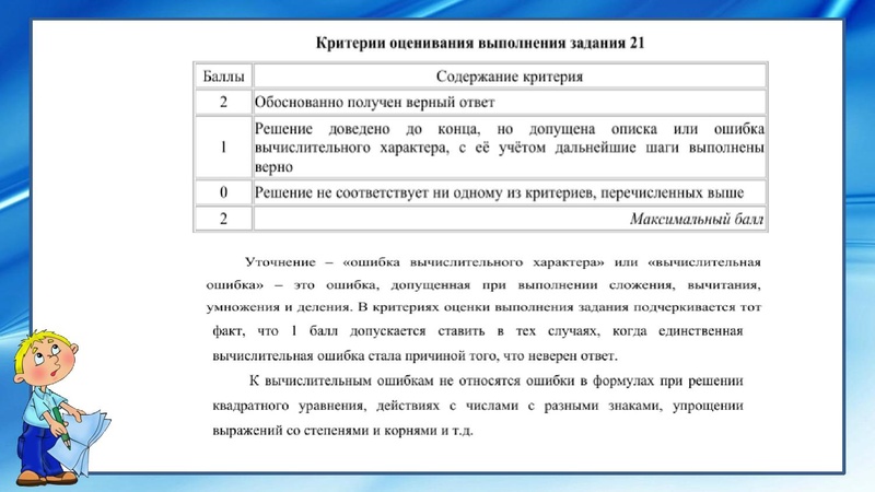Файл:21) ОГЭ по матеатике.Холявко.pdf