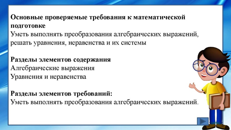 Файл:21) ОГЭ по матеатике.Холявко.pdf
