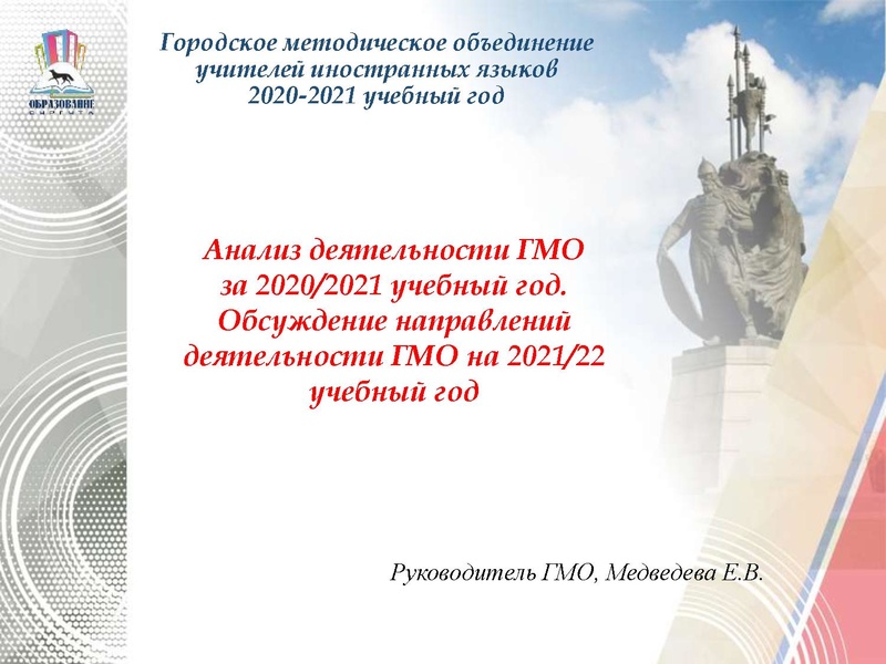 Файл:4. Анализ ГМО Медведева Е.В..pdf