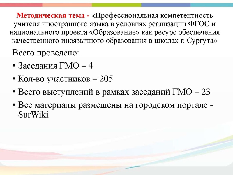 Файл:4. Анализ ГМО Медведева Е.В..pdf