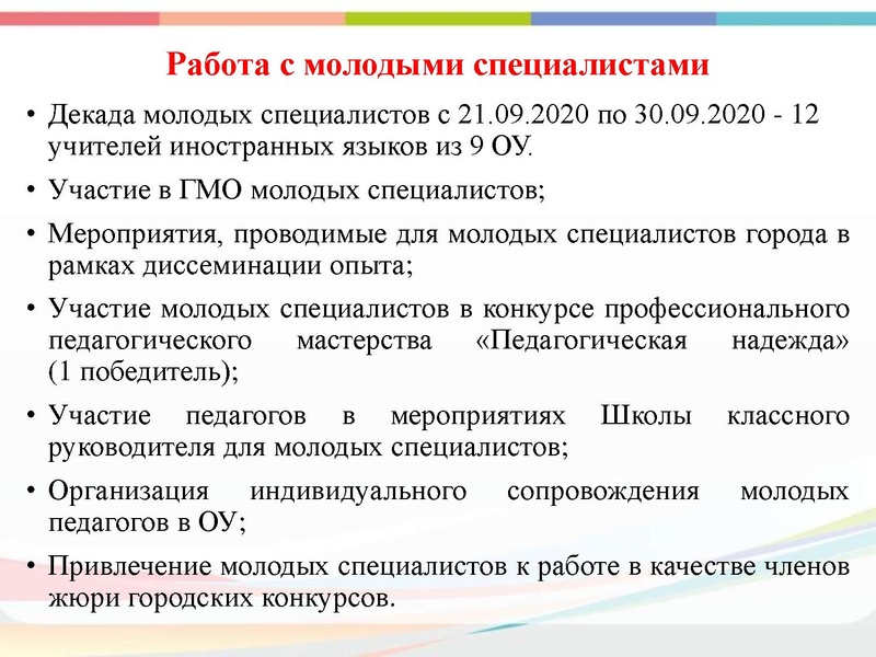 Файл:4. Анализ ГМО Медведева Е.В..pdf