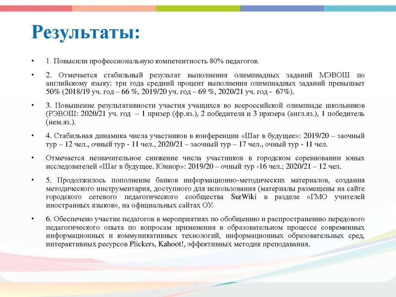 Файл:4. Анализ ГМО Медведева Е.В..pdf