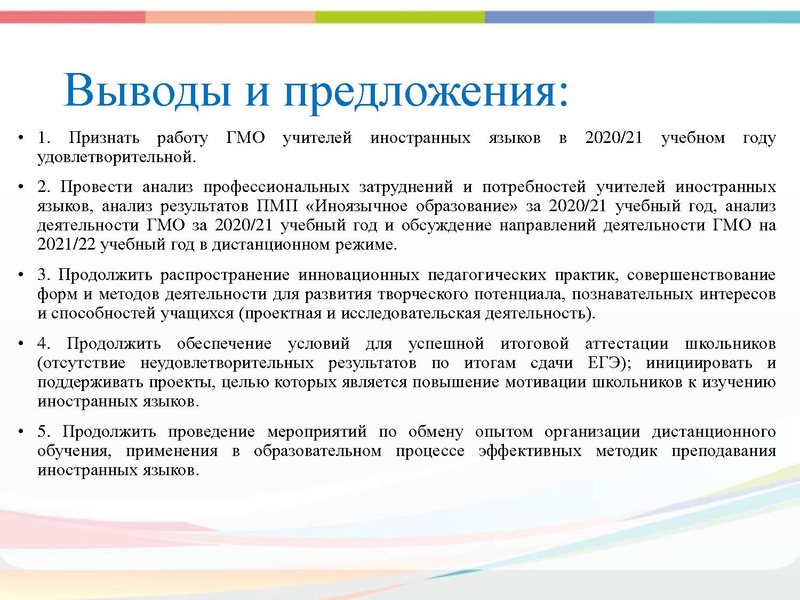 Файл:4. Анализ ГМО Медведева Е.В..pdf