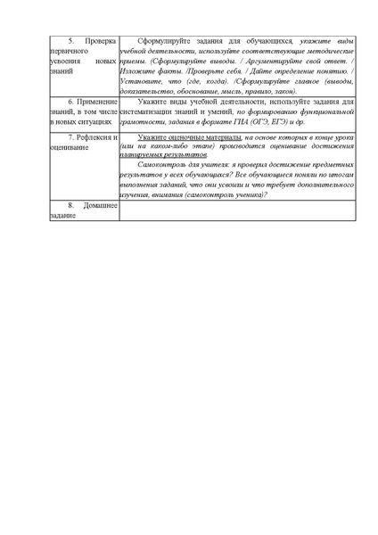 Файл:Адресные методические рекомендации на 2023-24 учебный год.pdf