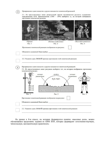 Файл:Адресные методические рекомендации на 2023-24 учебный год.pdf