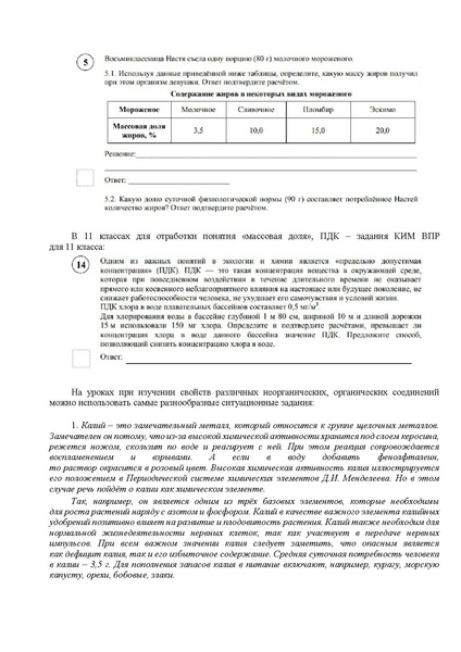 Файл:Адресные методические рекомендации на 2023-24 учебный год.pdf