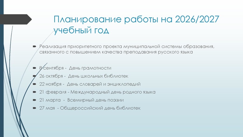Файл:Анализ деятельности МК за 2025.pdf