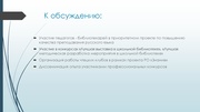 следующая страница →