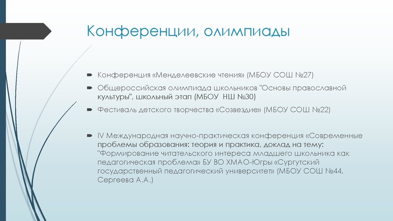 Файл:Анализ деятельности МК за 2025.pdf