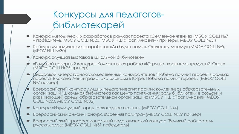 Файл:Анализ деятельности МК за 2025.pdf