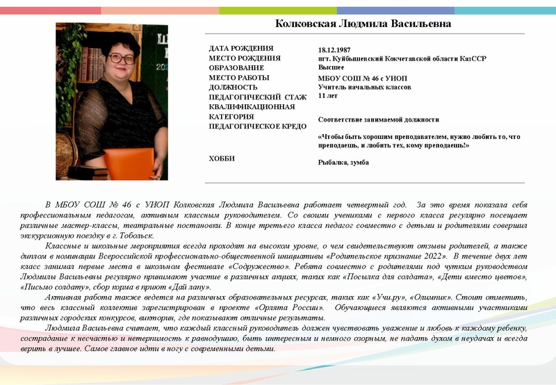 Файл:Буклет СКК-2024 14 участников.pptx.pdf