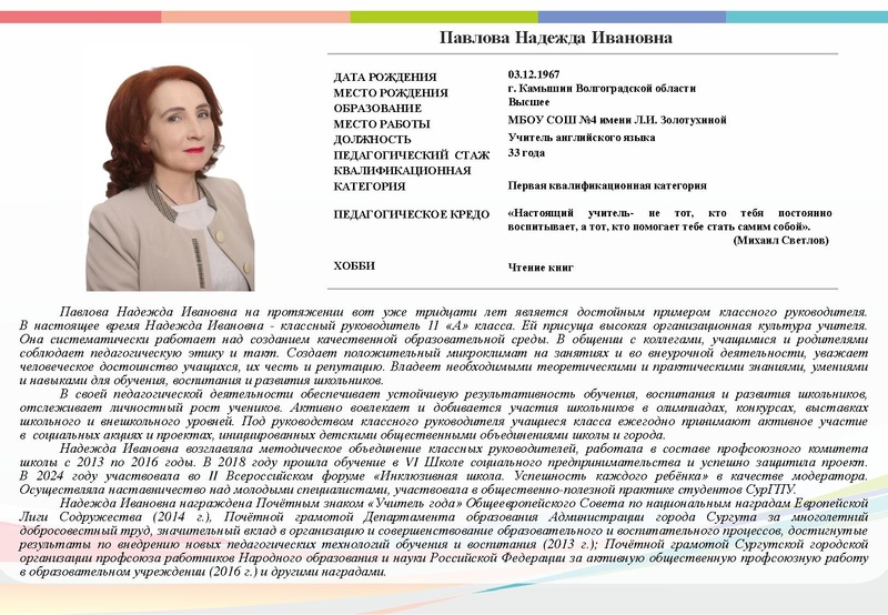 Файл:Буклет СКК-2024 14 участников.pptx.pdf