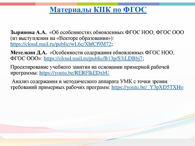 Файл:ГМО 4 Музыка, ПДО вокал, концертмейстеры 11.05.22.pdf