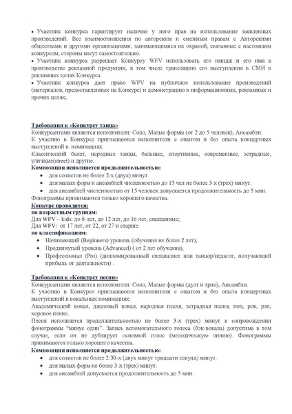 Файл:Положение Всемирное видение народов.pdf