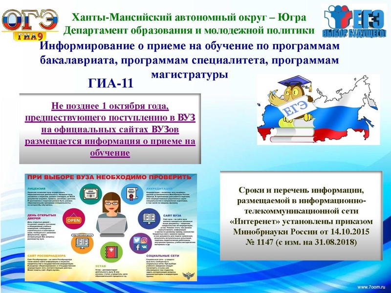 Файл:Порядок ГИА 2019.pdf