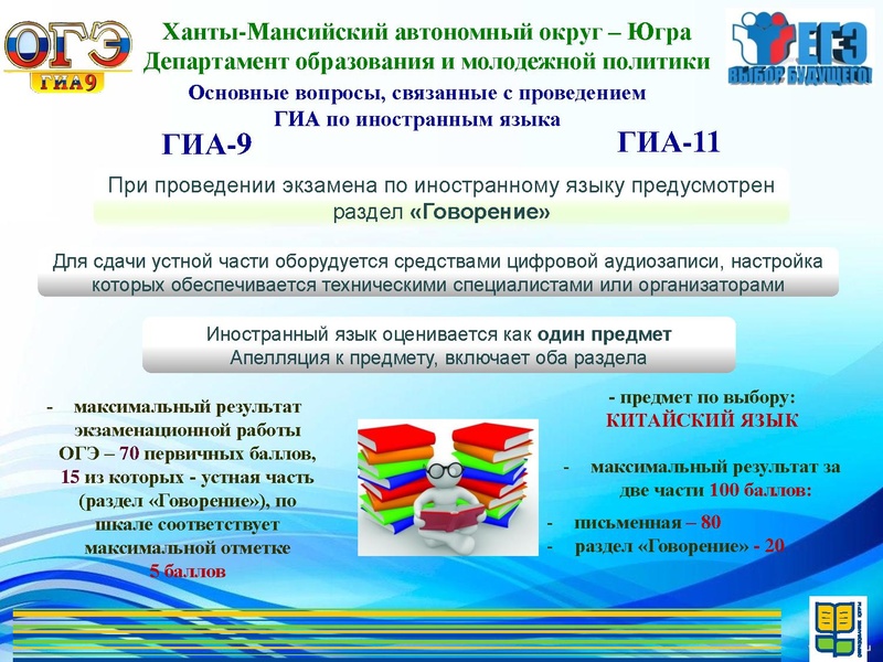 Файл:Порядок ГИА 2019.pdf