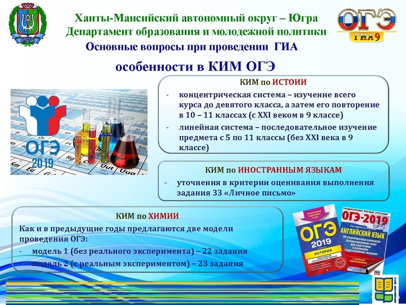 Файл:Порядок ГИА 2019.pdf