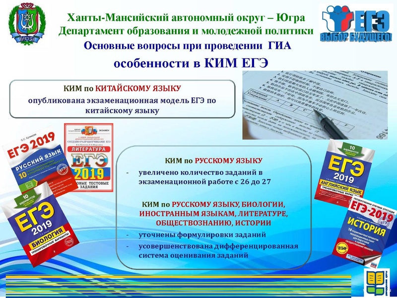 Файл:Порядок ГИА 2019.pdf