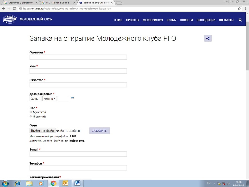Файл:Презентация Молодежного клуба.pdf
