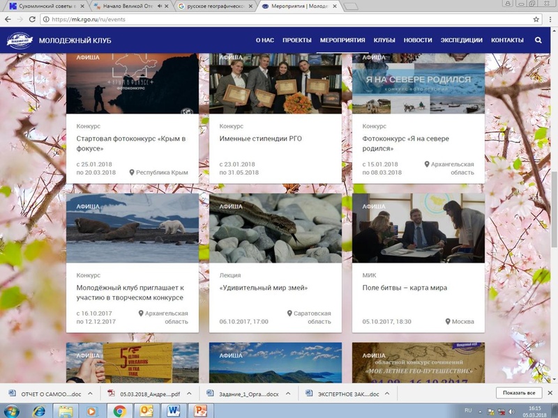 Файл:Презентация Молодежного клуба.pdf