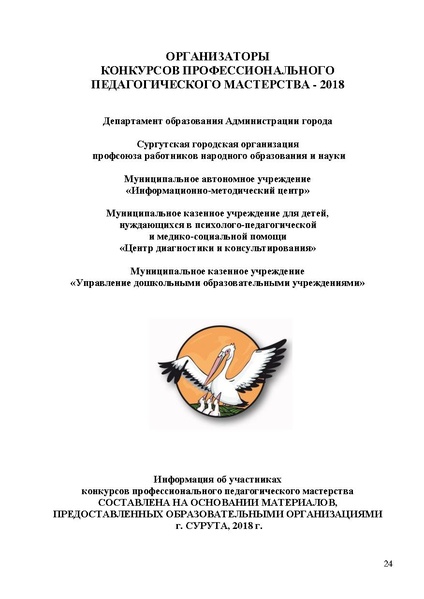 Файл:Программа КППМ-2018 по дням.pdf