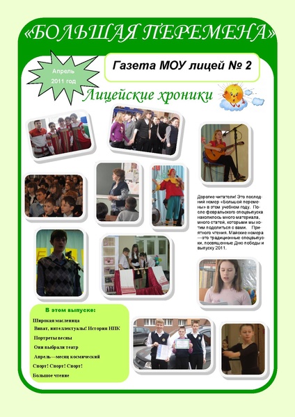 Файл:Хроники весны.pdf