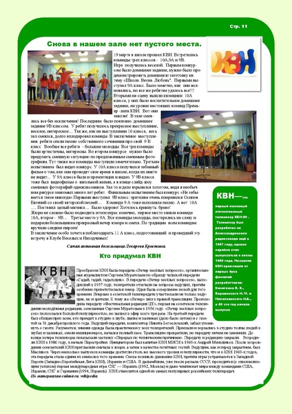 Файл:Хроники весны.pdf