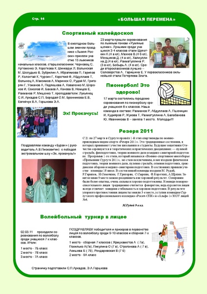 Файл:Хроники весны.pdf