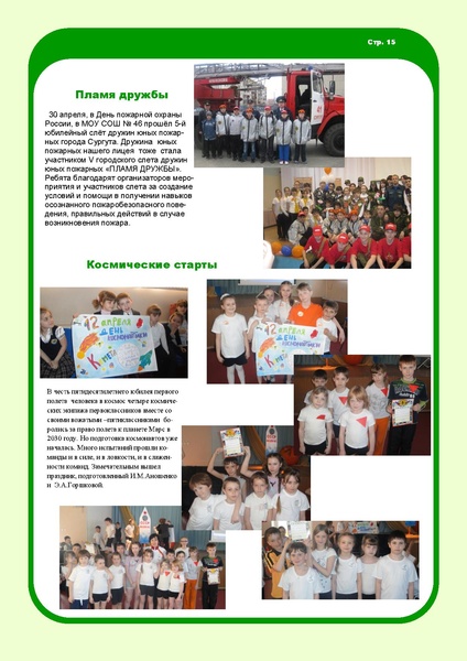 Файл:Хроники весны.pdf