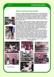 следующая страница →