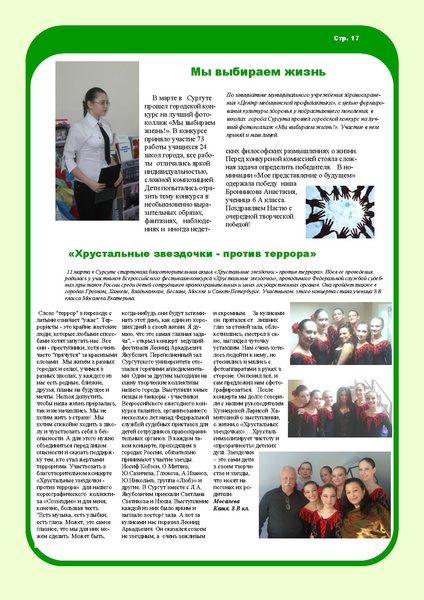 Файл:Хроники весны.pdf