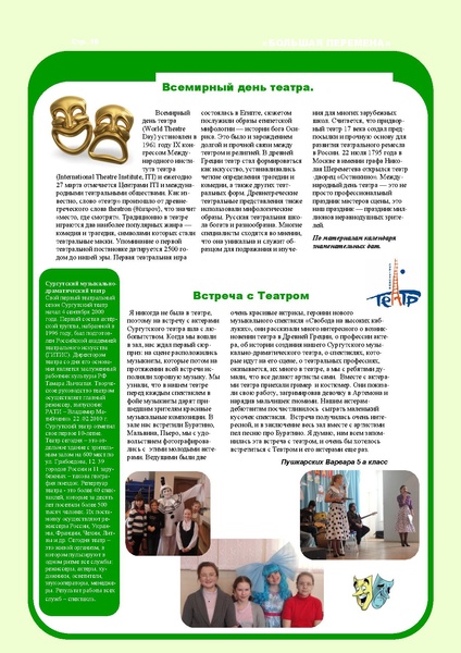 Файл:Хроники весны.pdf