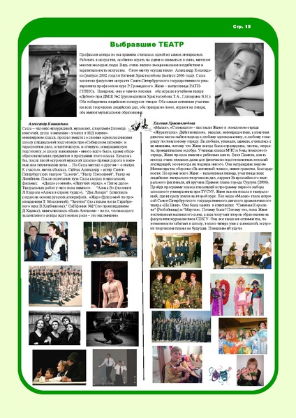 Файл:Хроники весны.pdf