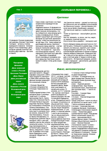 Файл:Хроники весны.pdf