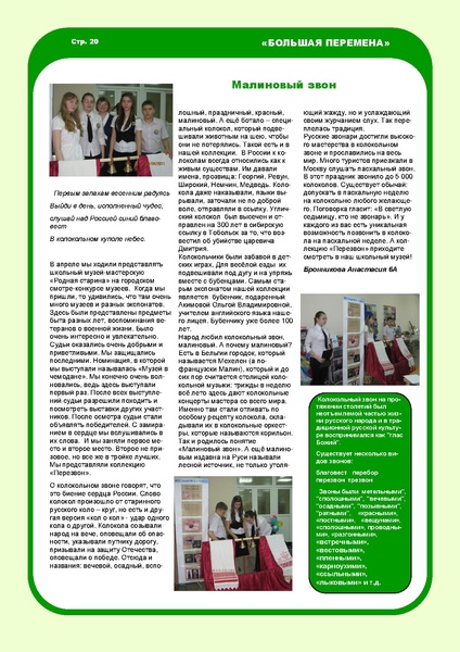 Файл:Хроники весны.pdf