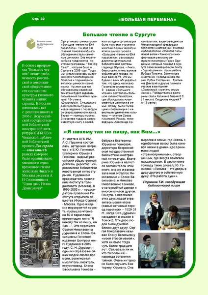 Файл:Хроники весны.pdf