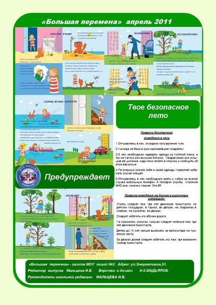 Файл:Хроники весны.pdf