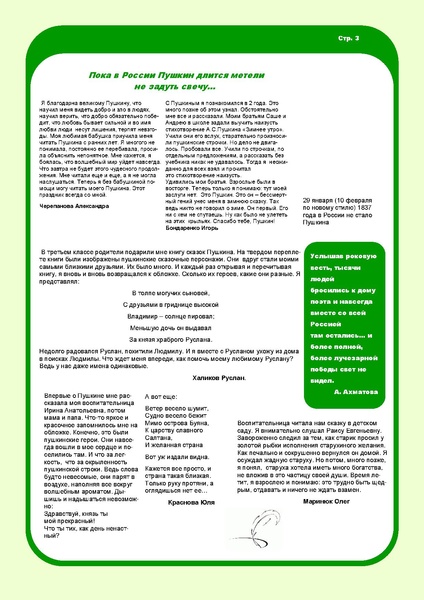 Файл:Хроники весны.pdf