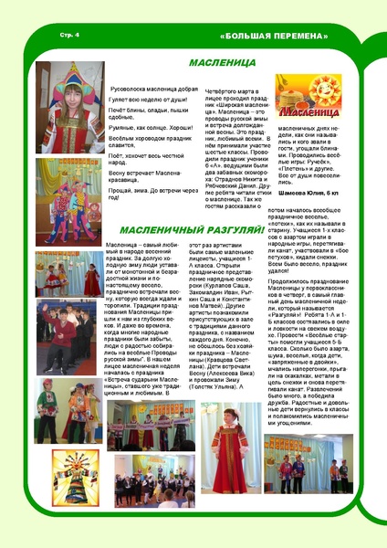 Файл:Хроники весны.pdf