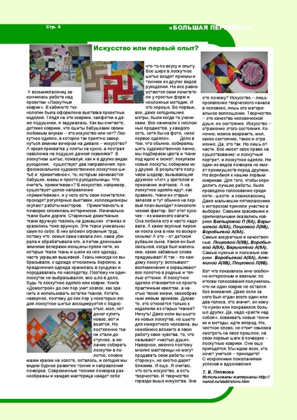 Файл:Хроники весны.pdf