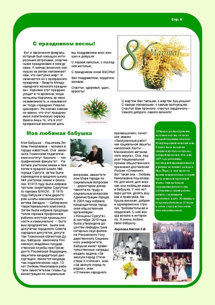 Файл:Хроники весны.pdf