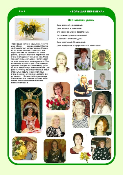 Файл:Хроники весны.pdf