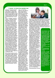 следующая страница →