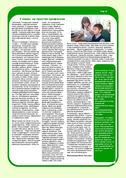 Файл:Хроники весны.pdf