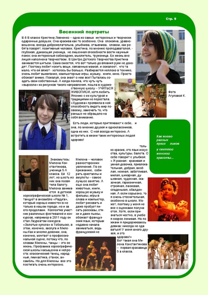 Файл:Хроники весны.pdf