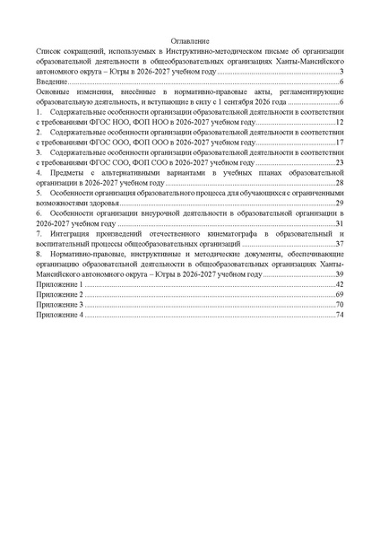 Файл:12-01-2900 ИМП в дополнение.pdf