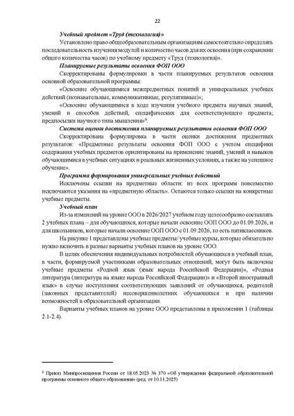 Файл:12-01-2900 ИМП в дополнение.pdf