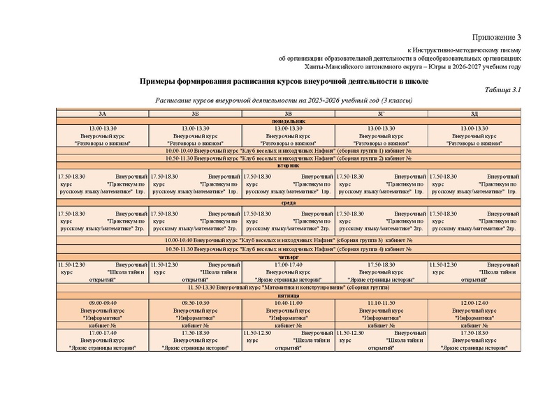Файл:12-01-2900 ИМП в дополнение.pdf