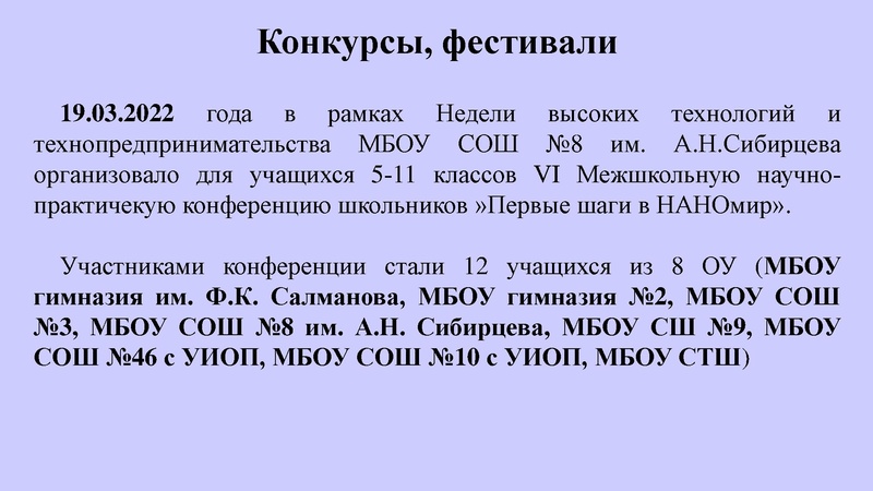 Файл:2022 год Агалец С.Г. Итоги.pdf